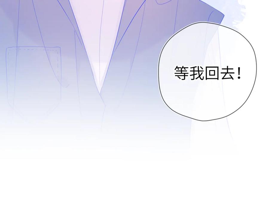 星辰于我 第65话 等我回去！ 第60页