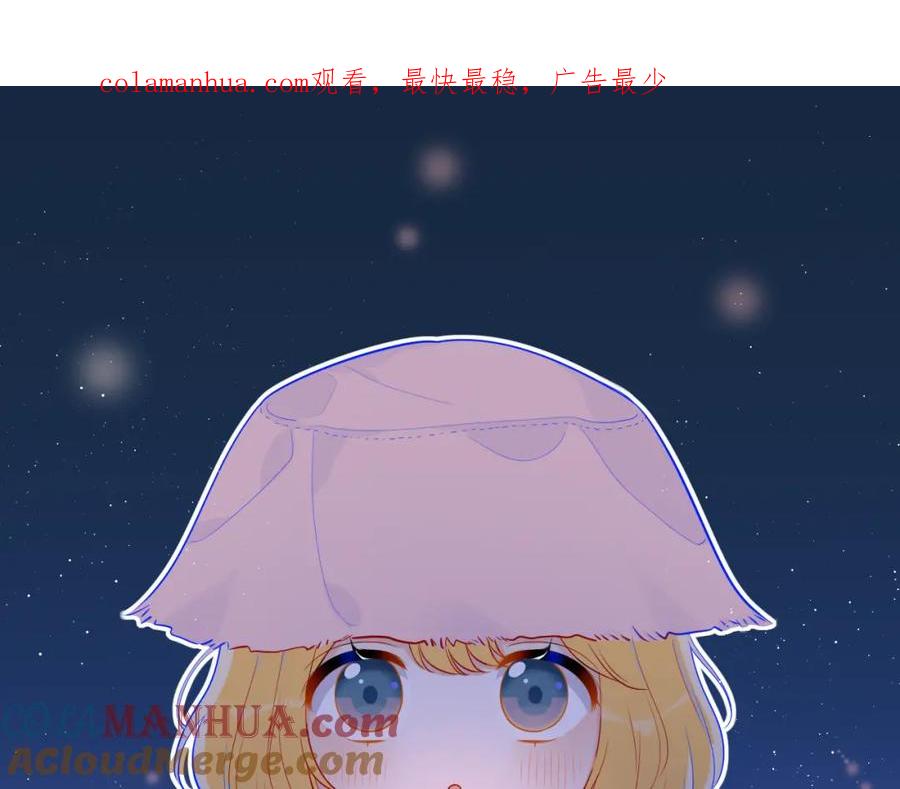 星辰于我 第65话 等我回去！ 第1页