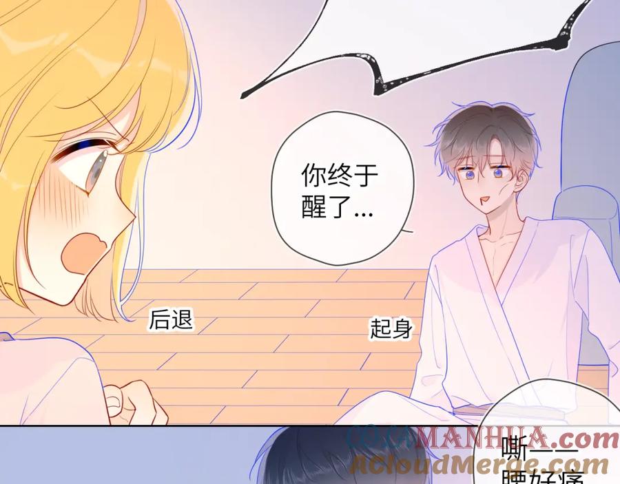 星辰于我 第65话 等我回去！ 第19页