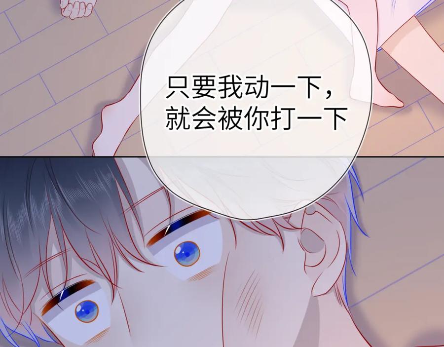 星辰于我 第65话 等我回去！ 第33页