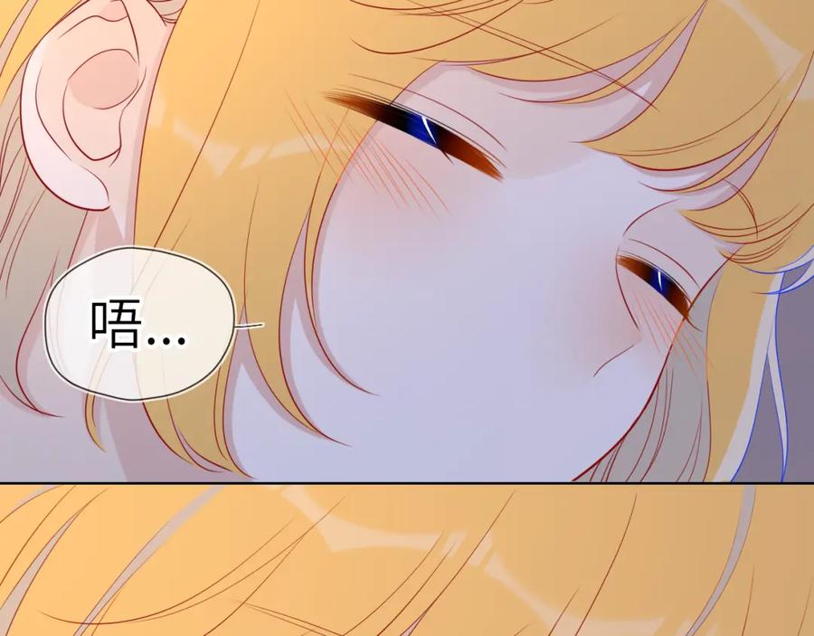 星辰于我 第65话 等我回去！ 第11页
