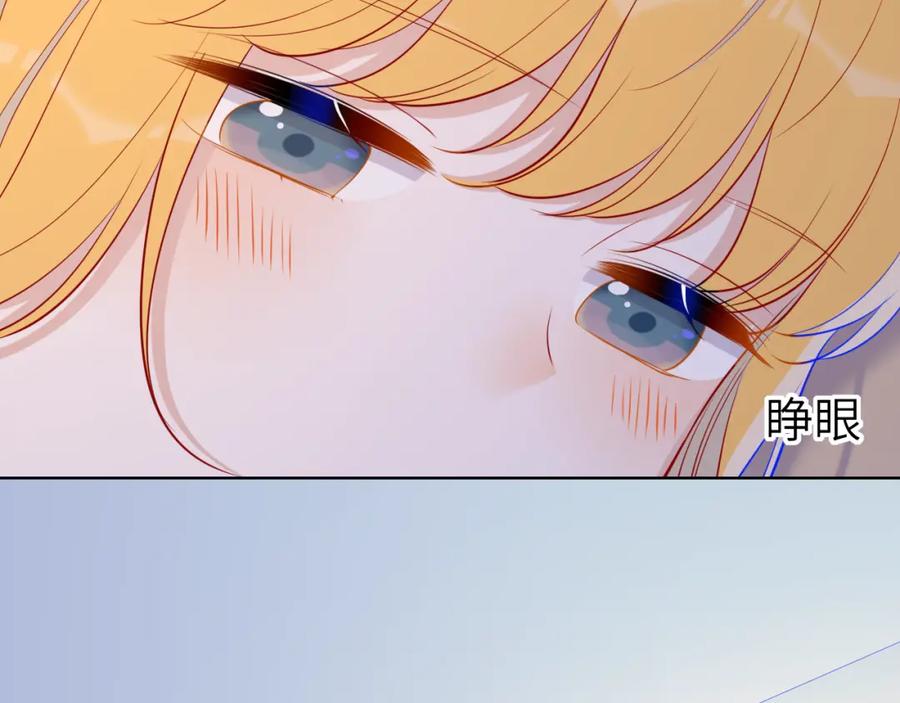 星辰于我 第65话 等我回去！ 第12页