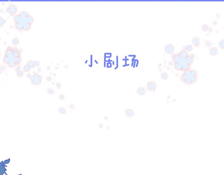 星辰于我 第65话 等我回去！ 第66页