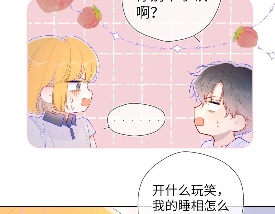 星辰于我 第65话 等我回去！ 第35页