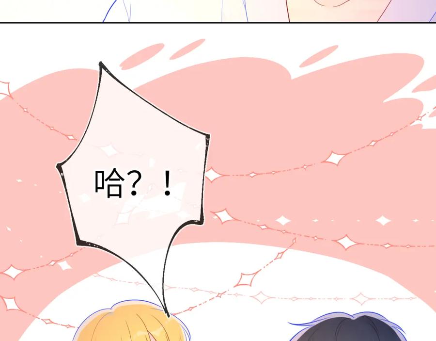 星辰于我 第65话 等我回去！ 第42页