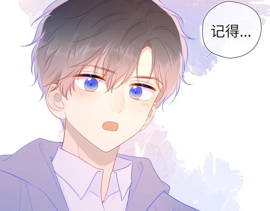 星辰于我 第65话 等我回去！ 第59页