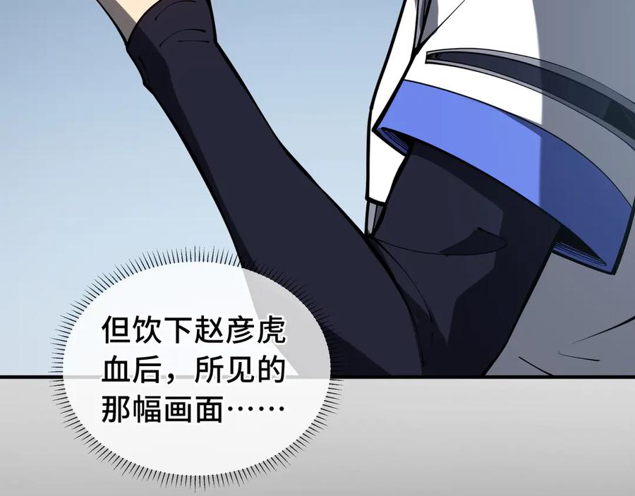 《我契约了我自己》第65话 不熄之火 第15页
