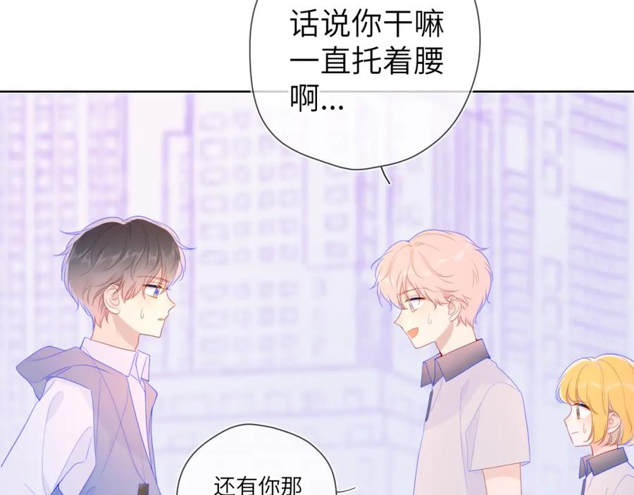 星辰于我 第65话 等我回去！ 第50页