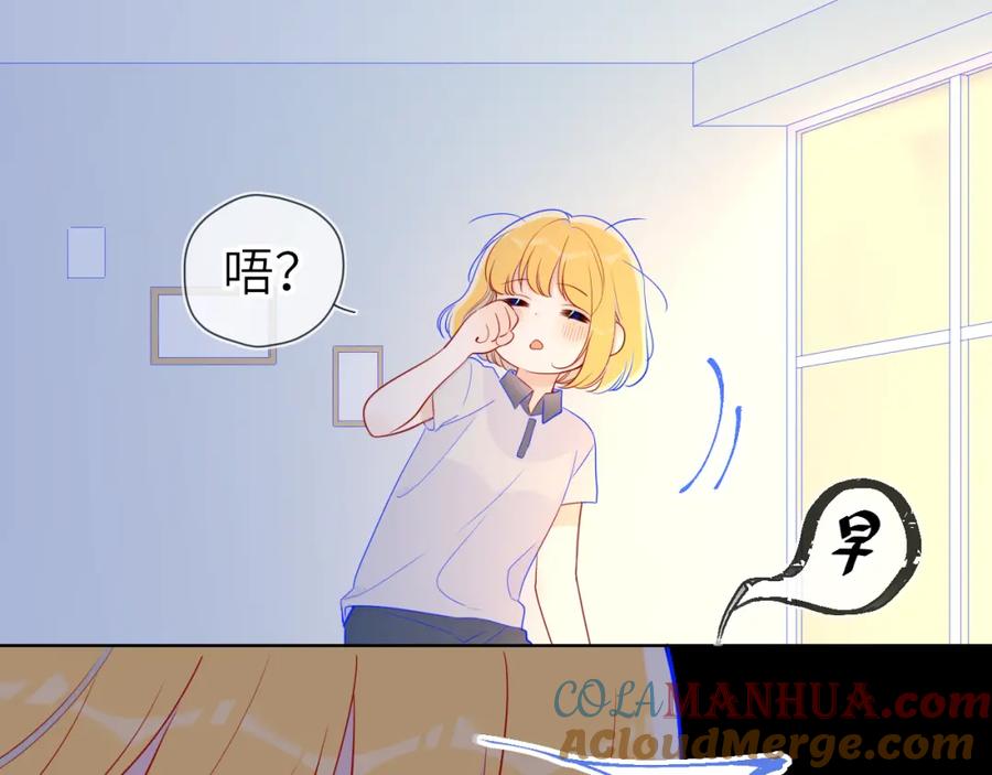 星辰于我 第65话 等我回去！ 第13页