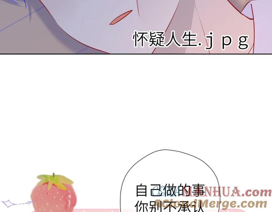 星辰于我 第65话 等我回去！ 第34页