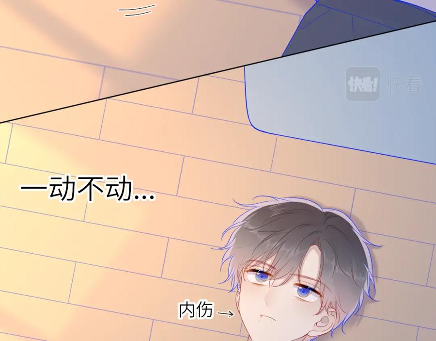 星辰于我 第65话 等我回去！ 第8页