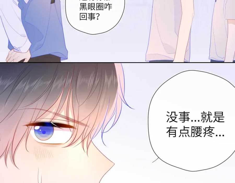 星辰于我 第65话 等我回去！ 第51页