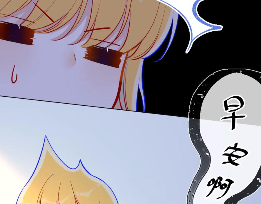 星辰于我 第65话 等我回去！ 第14页