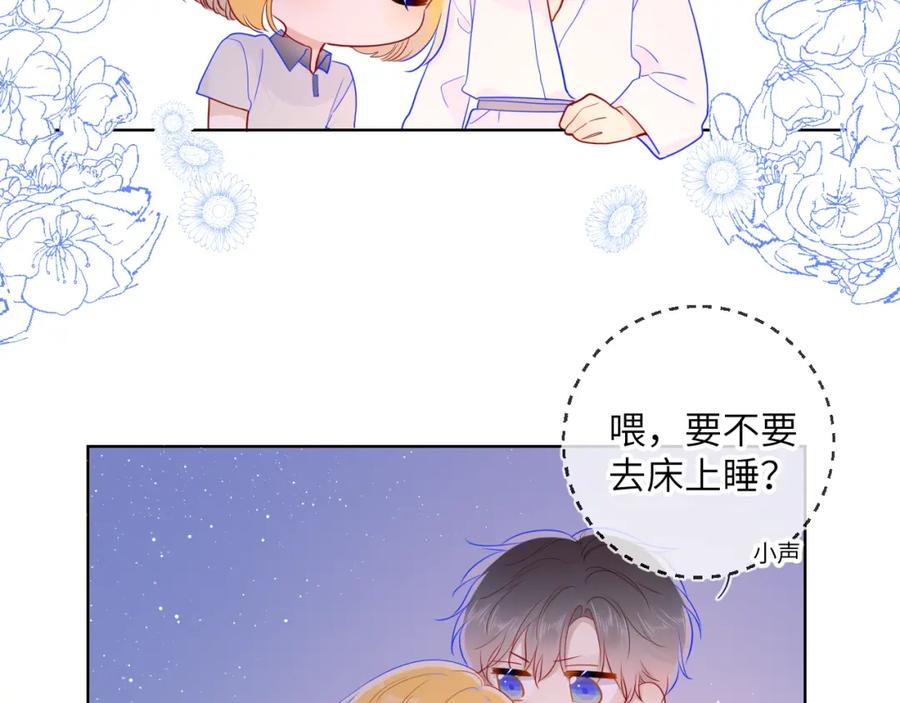 星辰于我 第65话 等我回去！ 第27页