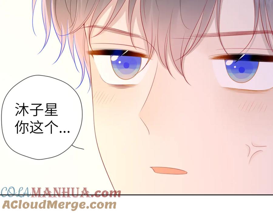 星辰于我 第65话 等我回去！ 第37页