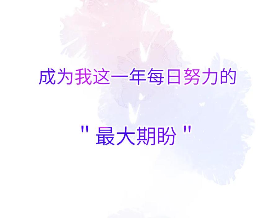 星辰于我 第65话 等我回去！ 第65页