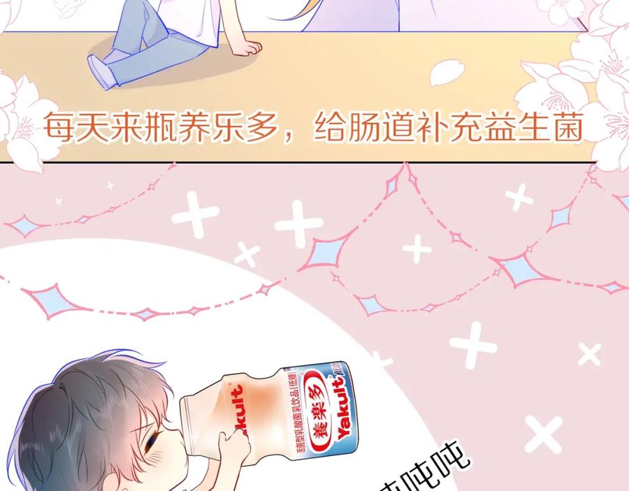 星辰于我 第65话 等我回去！ 第74页