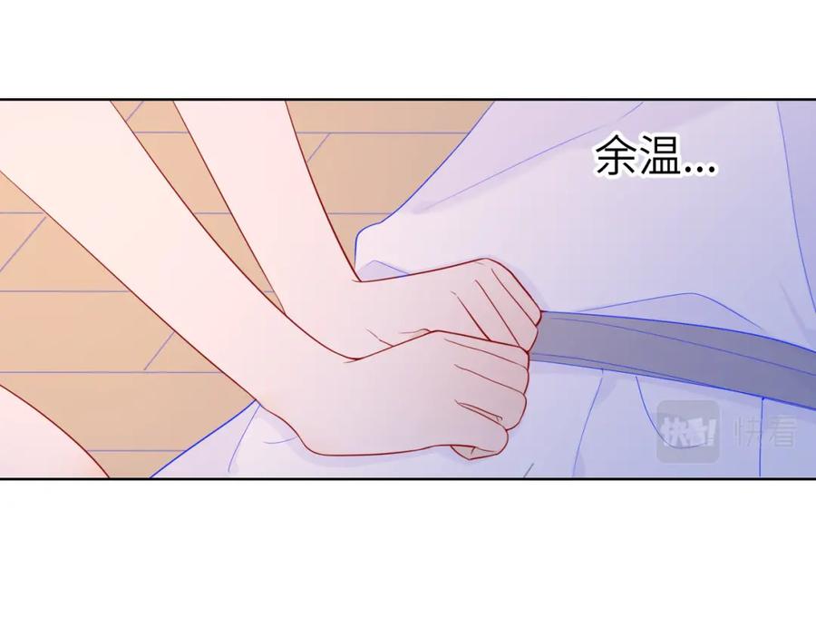 星辰于我 第65话 等我回去！ 第17页
