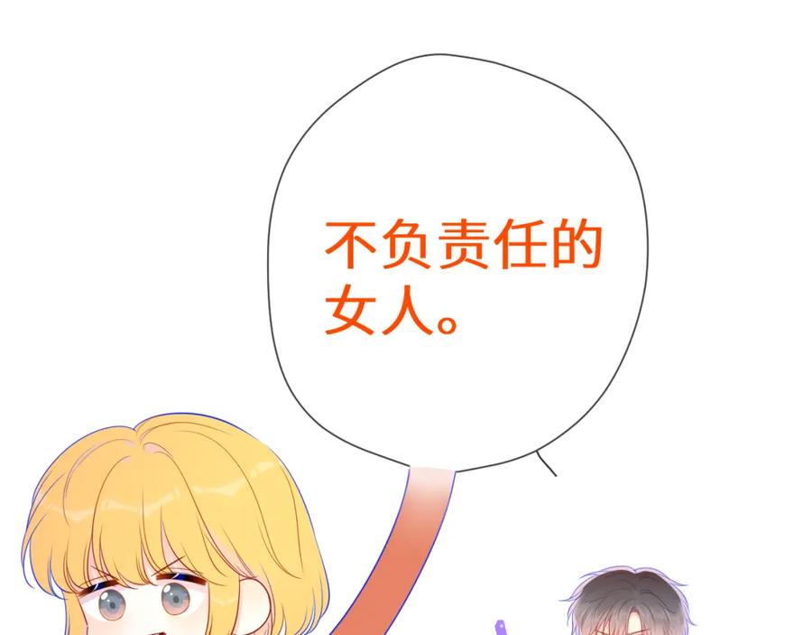 星辰于我 第65话 等我回去！ 第38页
