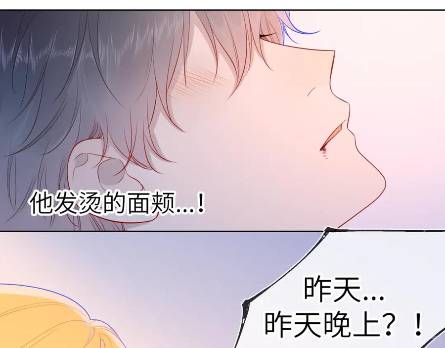 星辰于我 第65话 等我回去！ 第18页