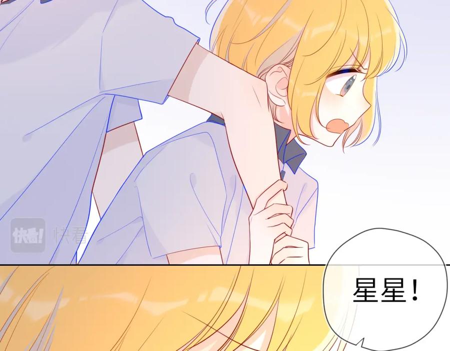 星辰于我 第65话 等我回去！ 第57页