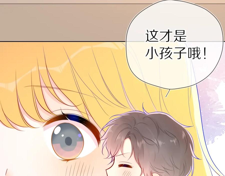 星辰于我 第65话 等我回去！ 第78页