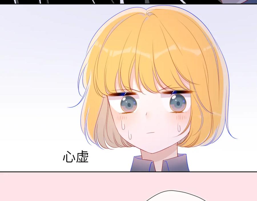 星辰于我 第65话 等我回去！ 第53页