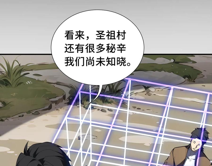 《我契约了我自己》第65话 不熄之火 第20页