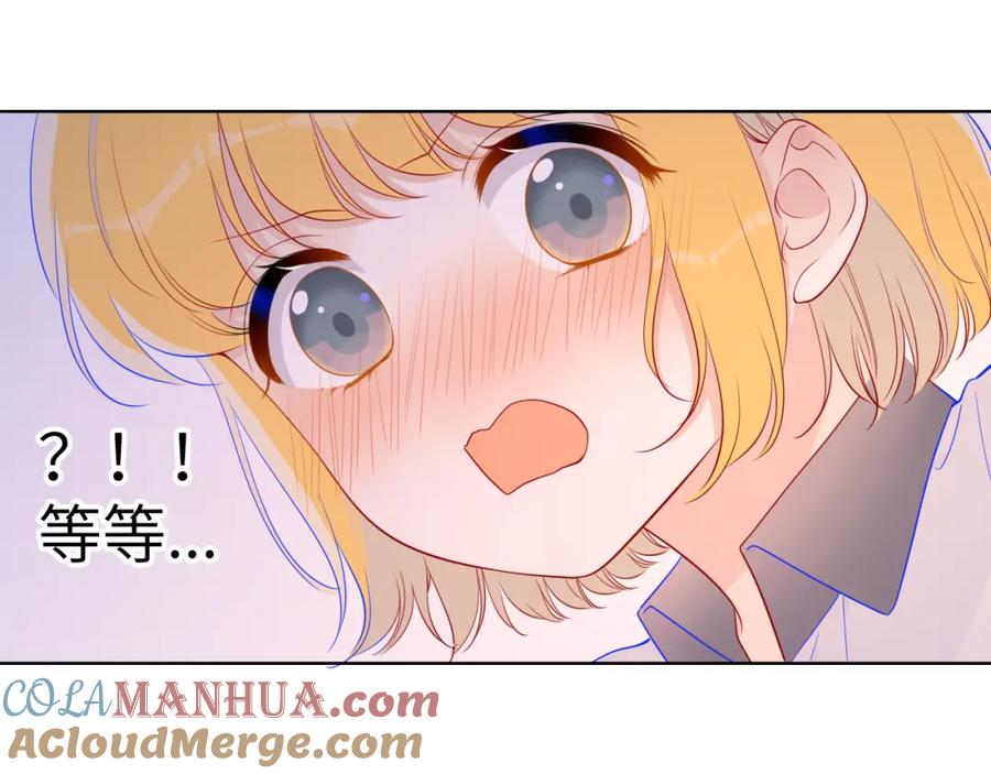 星辰于我 第65话 等我回去！ 第16页