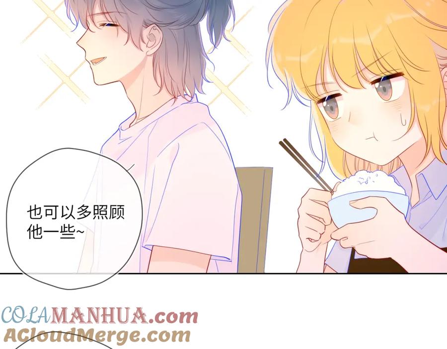 星辰于我 第66话 约定的那一天 第43页
