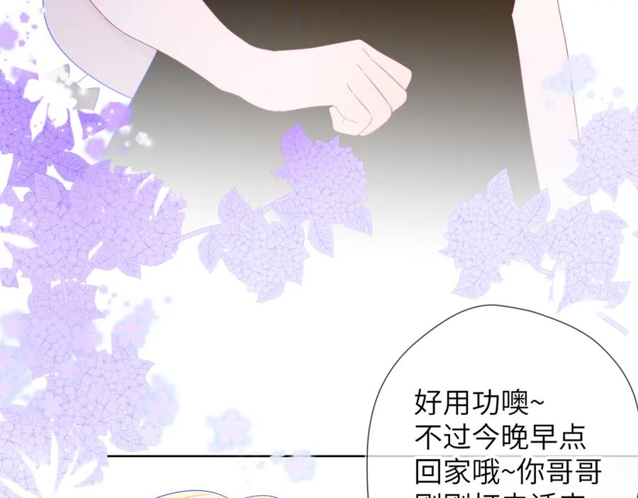 星辰于我 第66话 约定的那一天 第14页