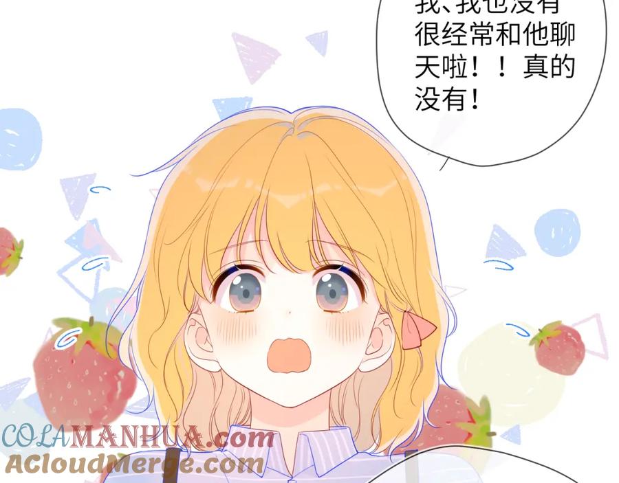 星辰于我 第66话 约定的那一天 第49页