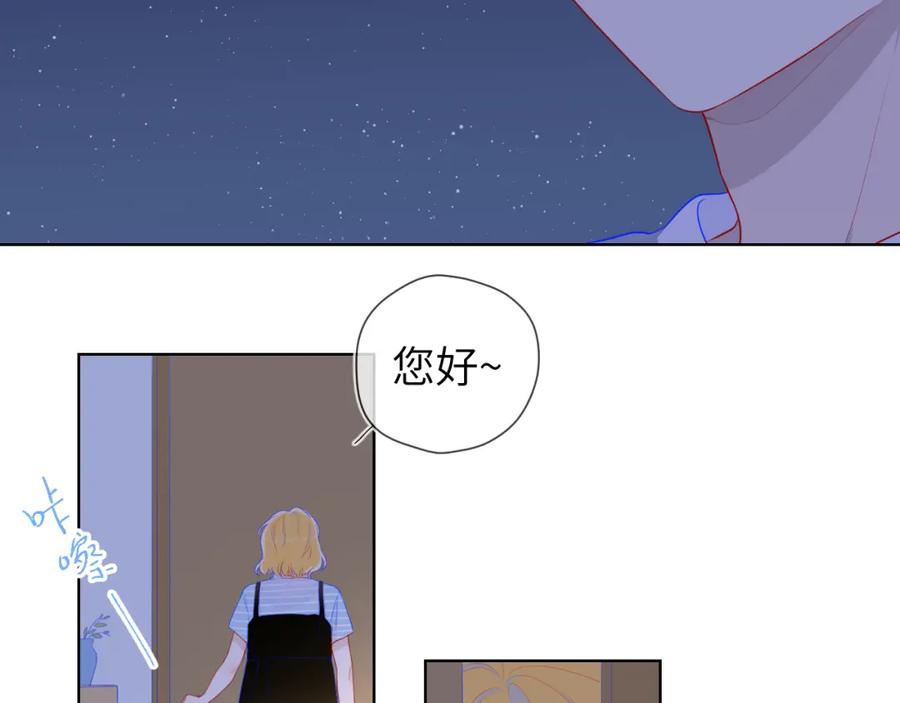星辰于我 第66话 约定的那一天 第57页