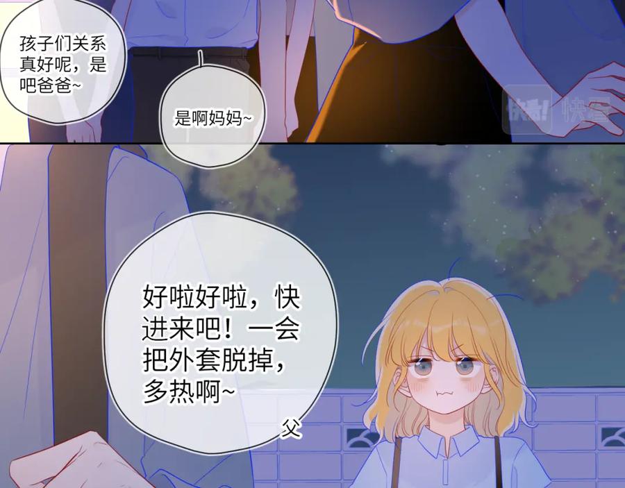 星辰于我 第66话 约定的那一天 第35页