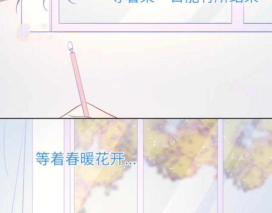 星辰于我 第66话 约定的那一天 第27页