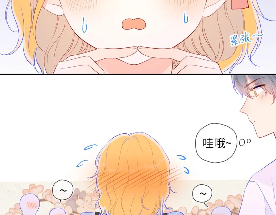 星辰于我 第66话 约定的那一天 第51页