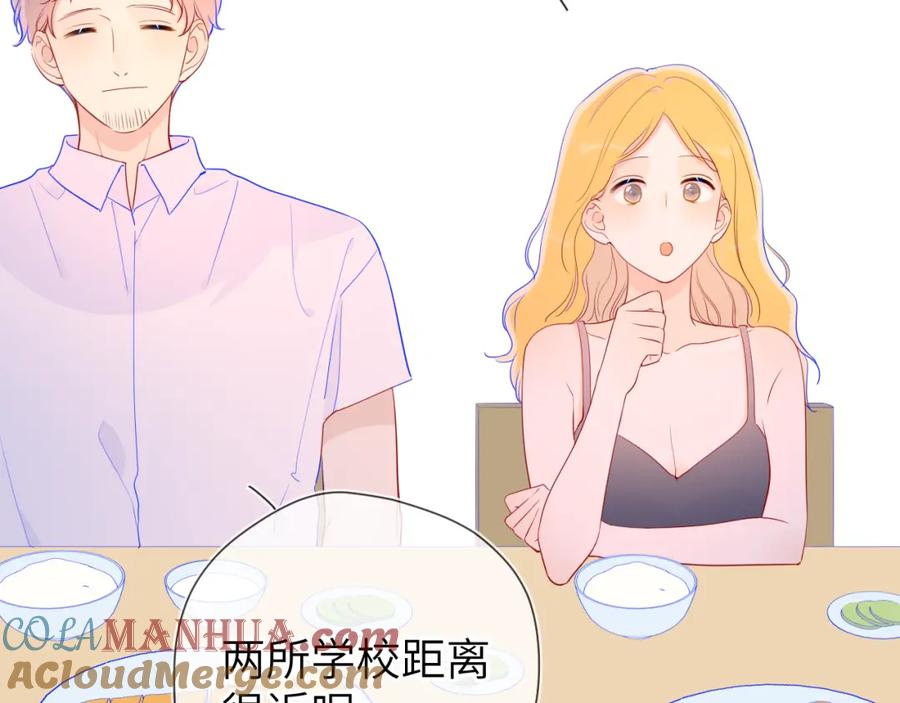 星辰于我 第66话 约定的那一天 第40页