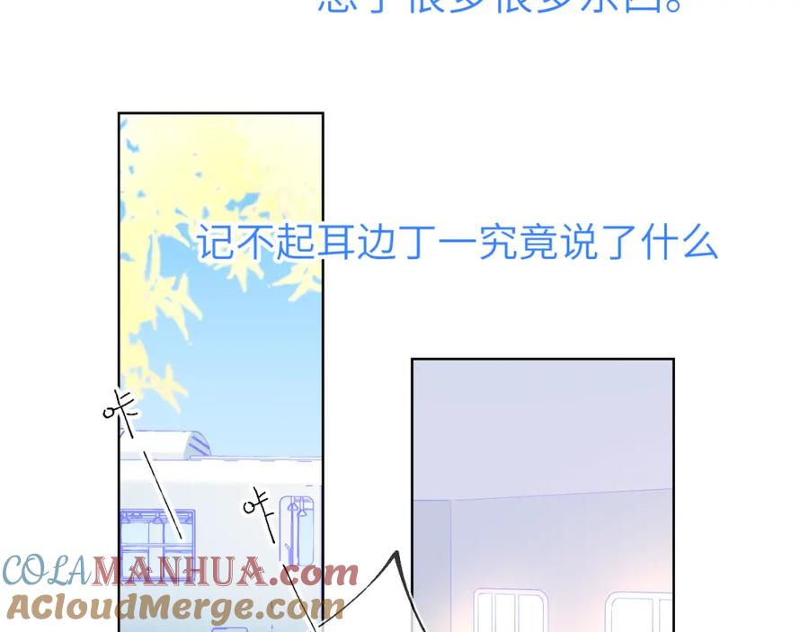 星辰于我 第66话 约定的那一天 第4页