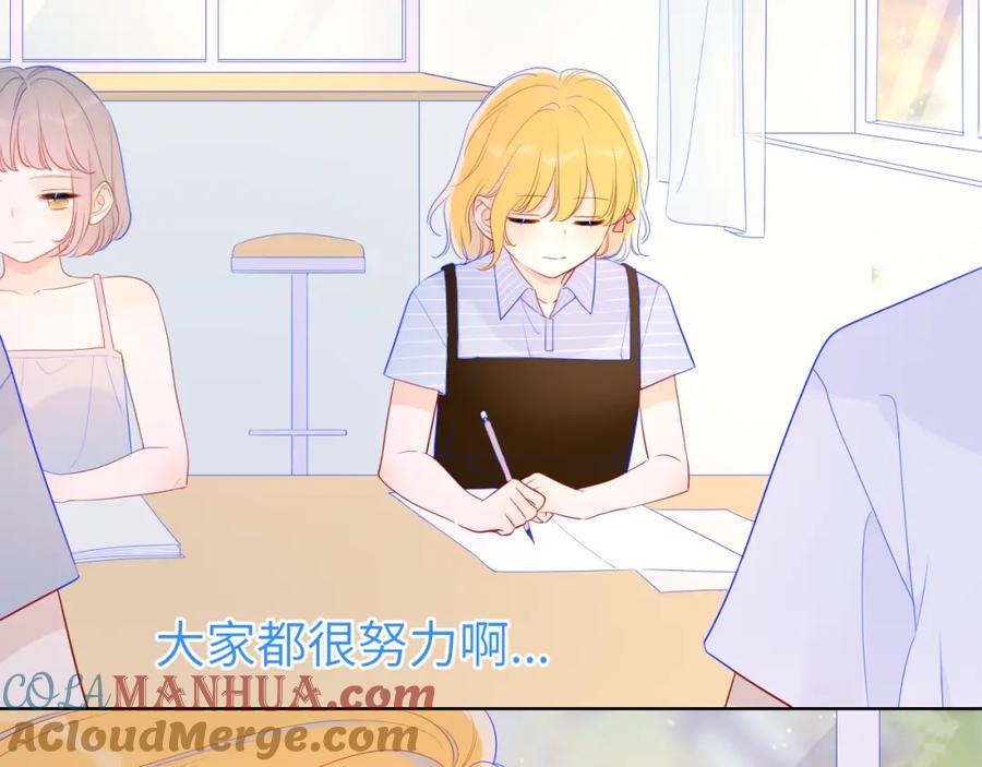 星辰于我 第66话 约定的那一天 第25页