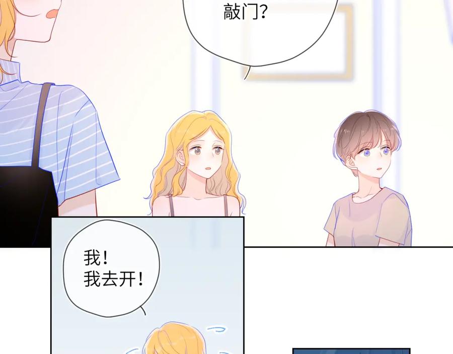 星辰于我 第66话 约定的那一天 第54页