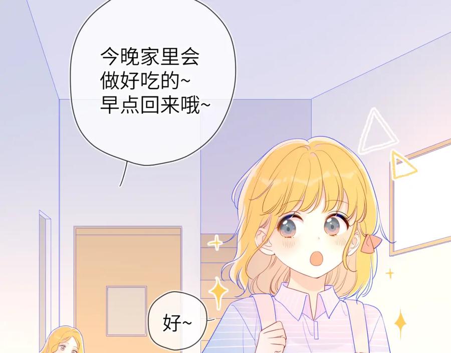 星辰于我 第66话 约定的那一天 第18页