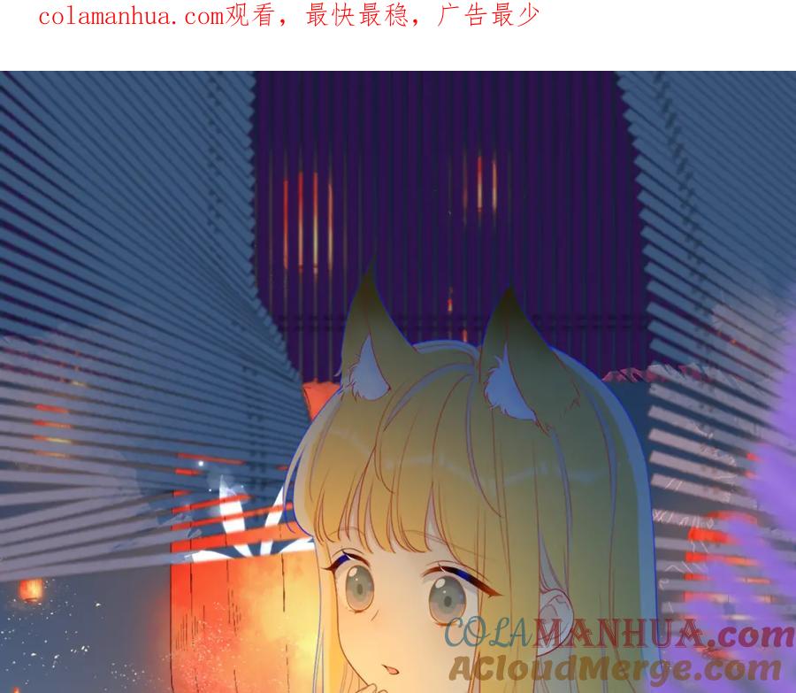 星辰于我 第66话 约定的那一天 第1页