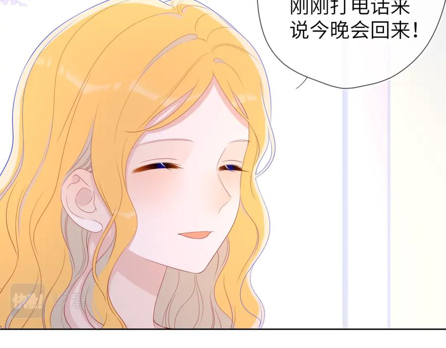 星辰于我 第66话 约定的那一天 第15页