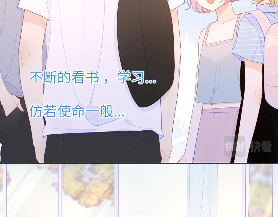 星辰于我 第66话 约定的那一天 第24页