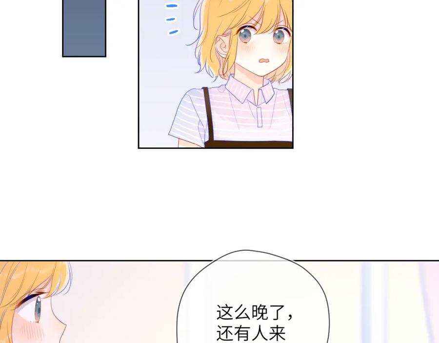星辰于我 第66话 约定的那一天 第53页