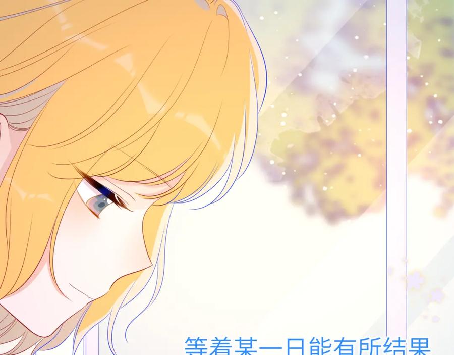 星辰于我 第66话 约定的那一天 第26页