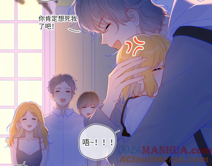 星辰于我 第66话 约定的那一天 第34页