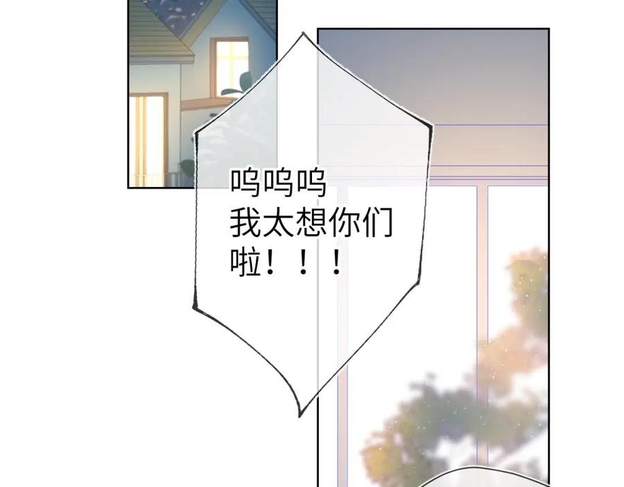 星辰于我 第66话 约定的那一天 第32页