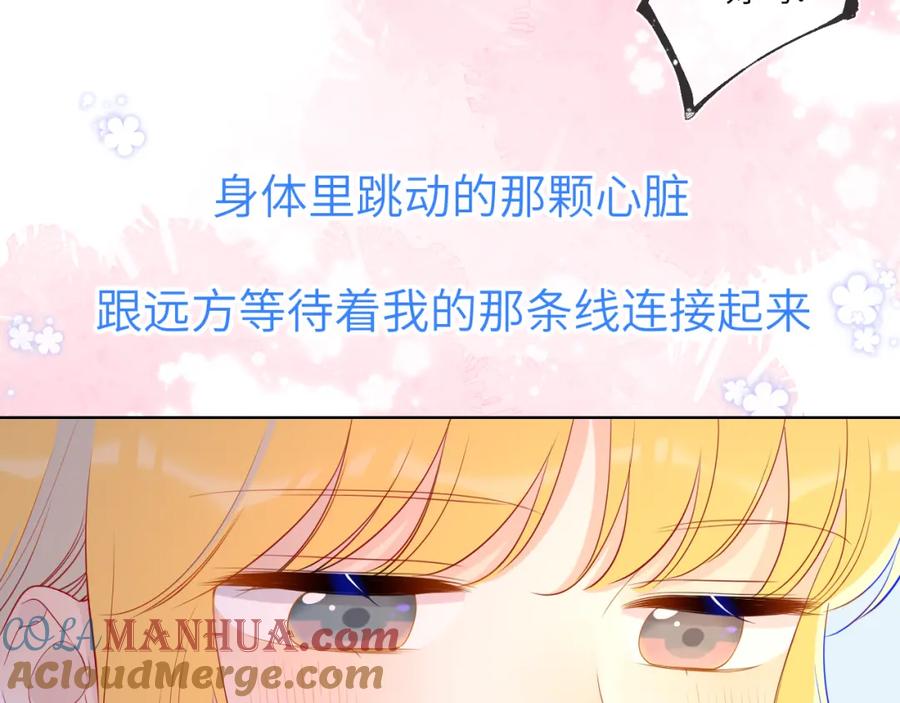 星辰于我 第66话 约定的那一天 第7页