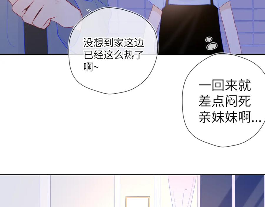 星辰于我 第66话 约定的那一天 第36页